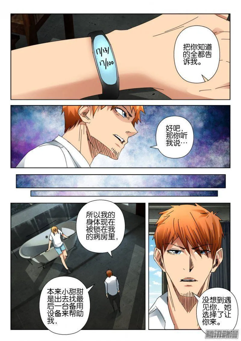 第376回 第8页