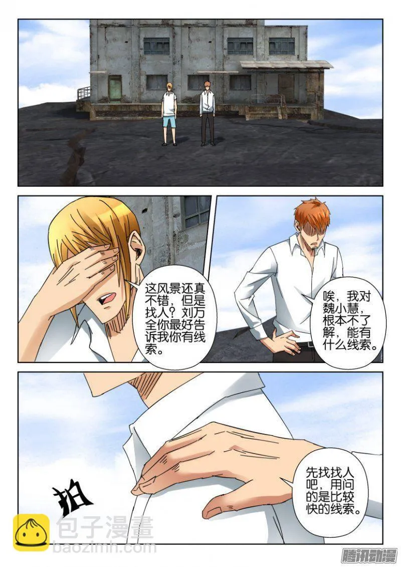 第377回 第2页