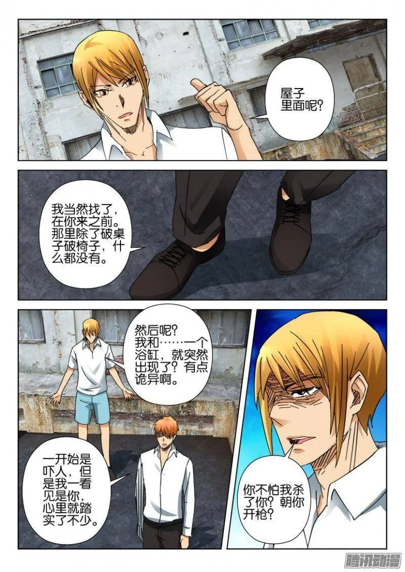 第377回 第3页