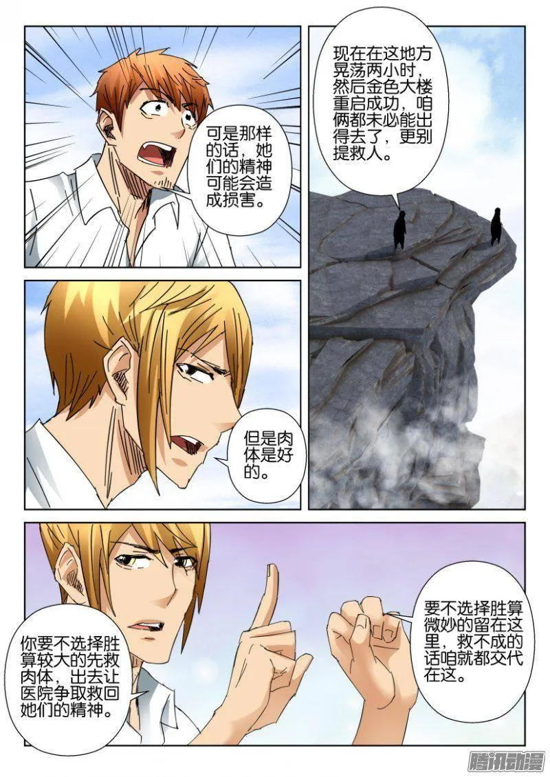第377回 第8页