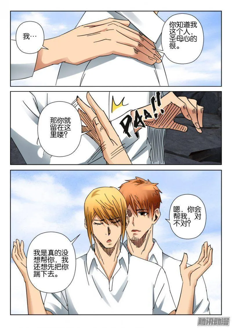 第377回 第9页