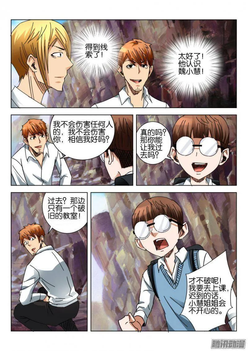 第378回 第3页