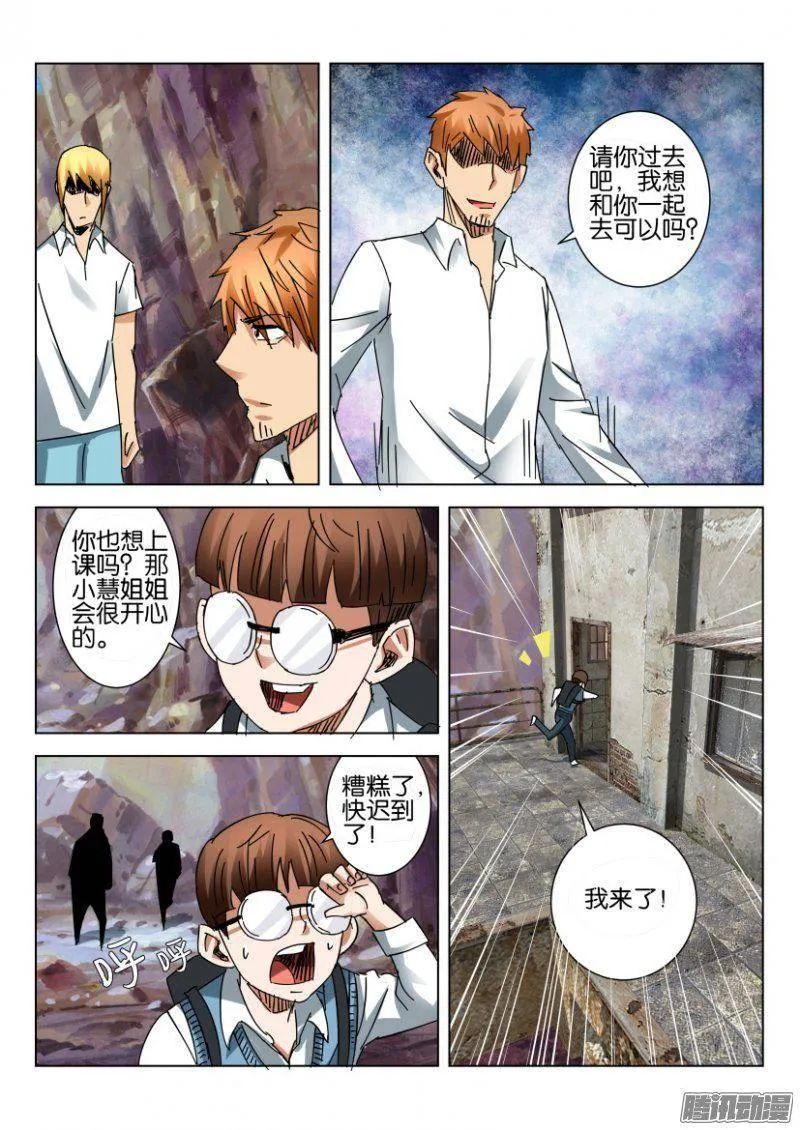 第378回 第4页