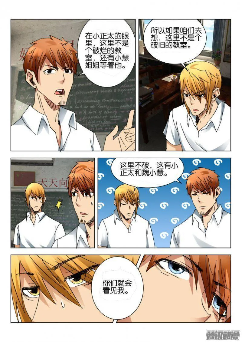 第378回 第7页