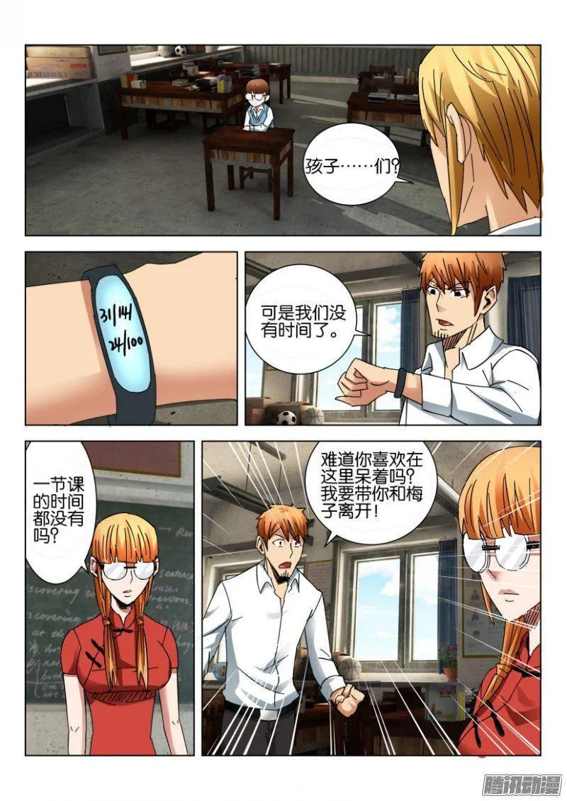第378回 第9页