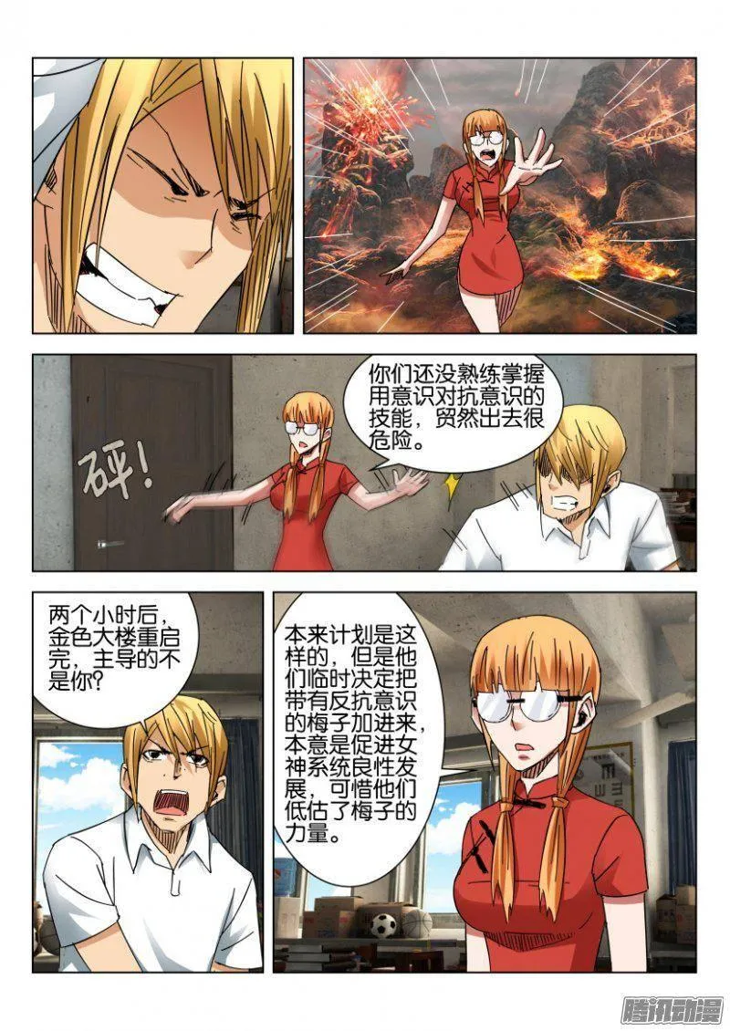 第379回 第4页