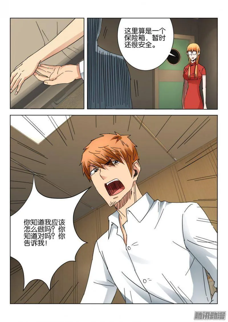 第379回 第10页