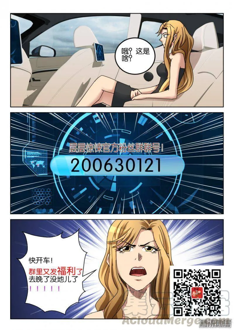 第379回 第11页