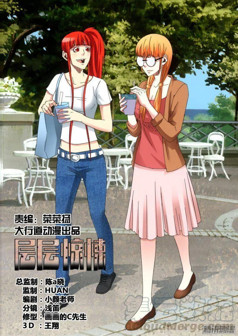 第380回 第1页