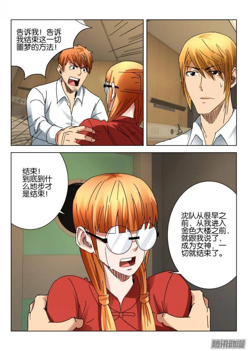 第380回 第2页