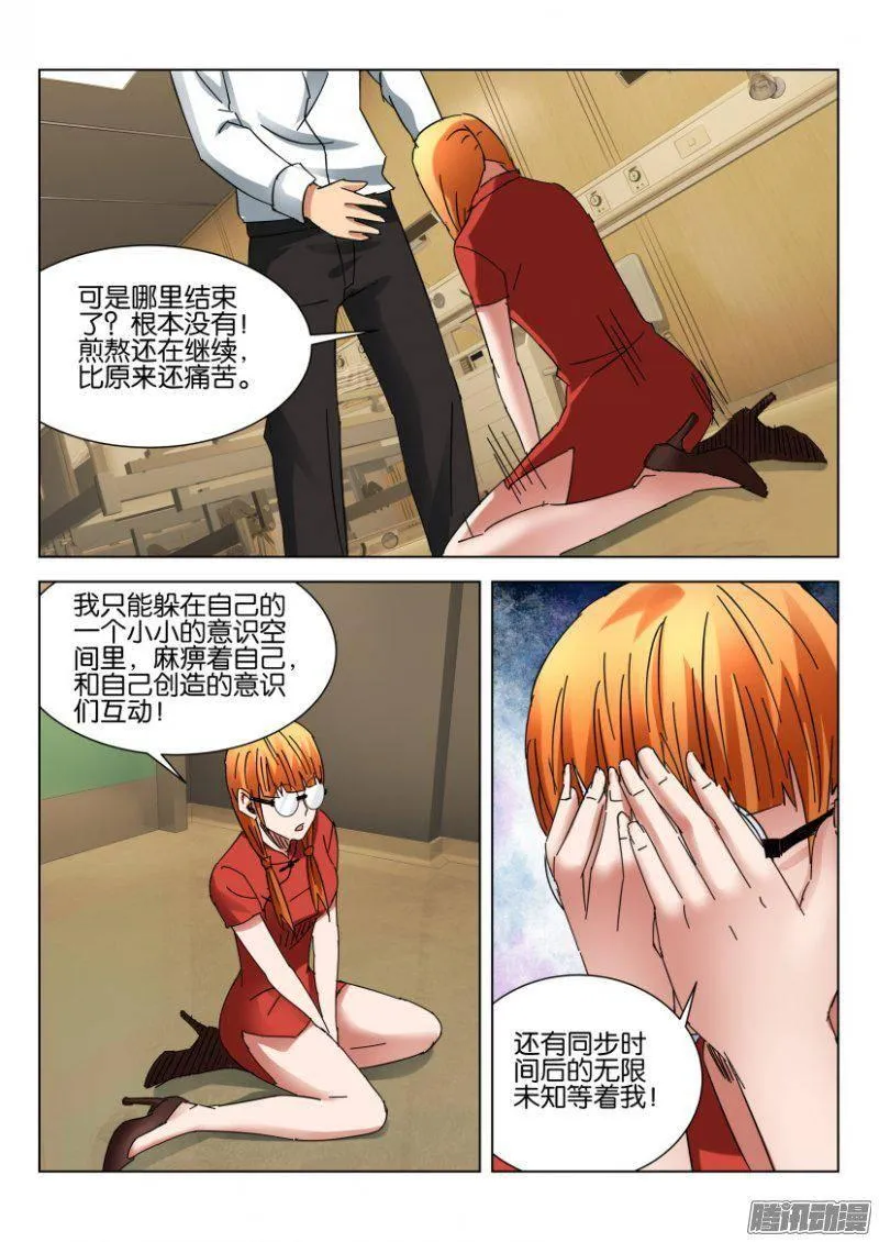 第380回 第3页