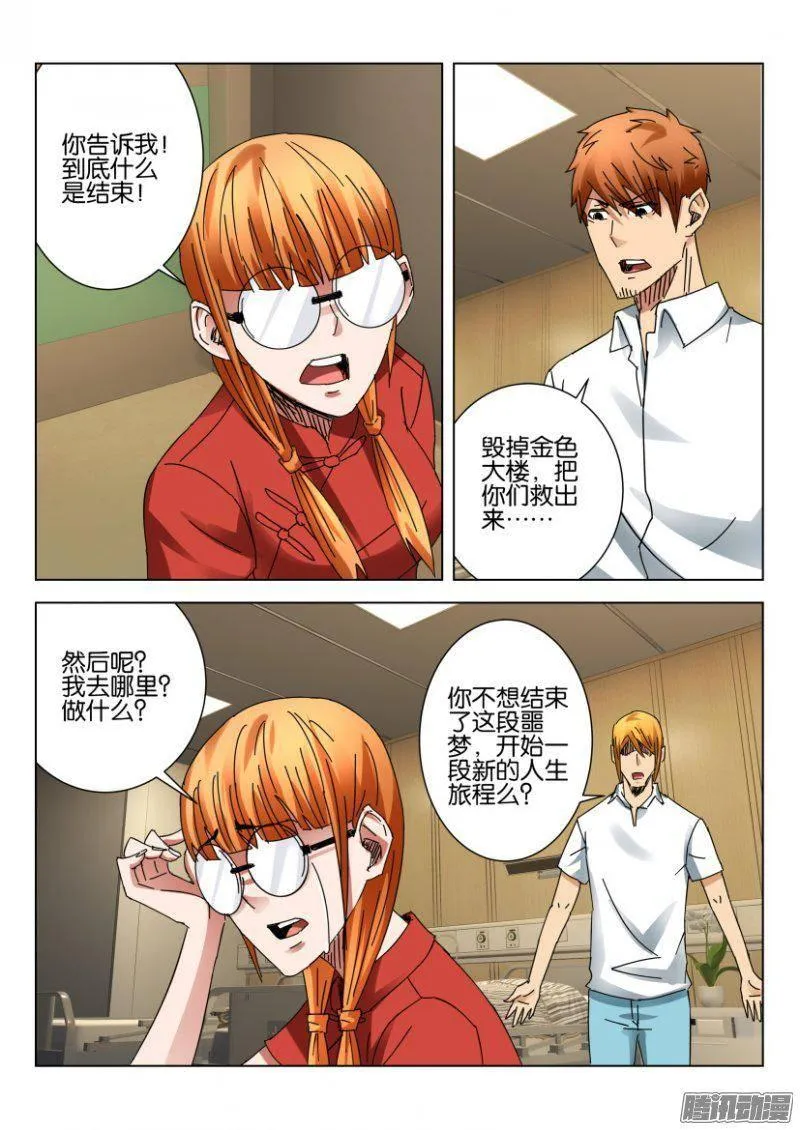 第380回 第4页