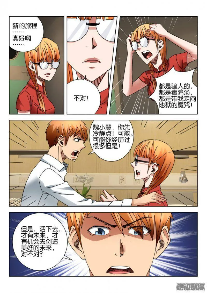 第380回 第5页