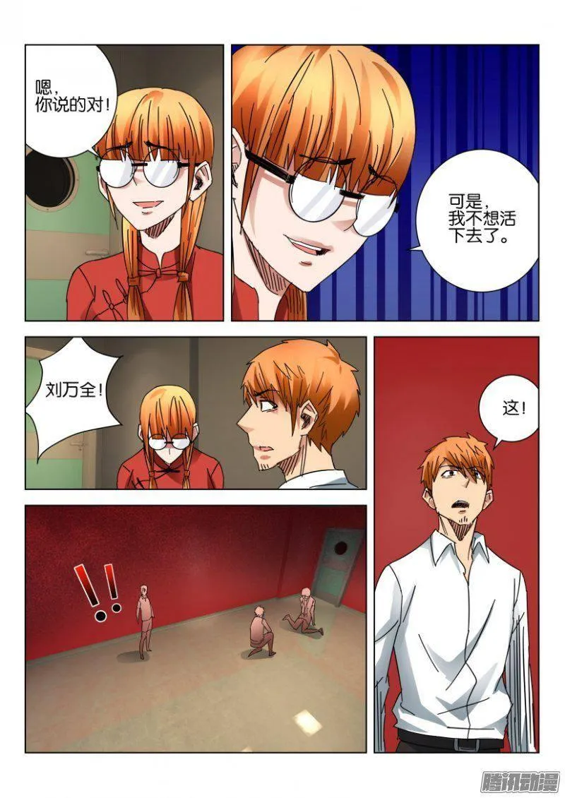 第380回 第6页