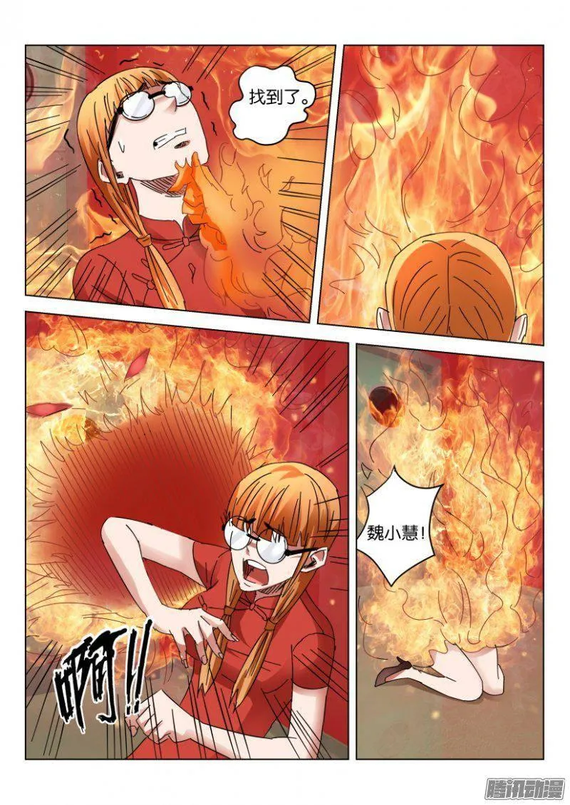 第380回 第8页