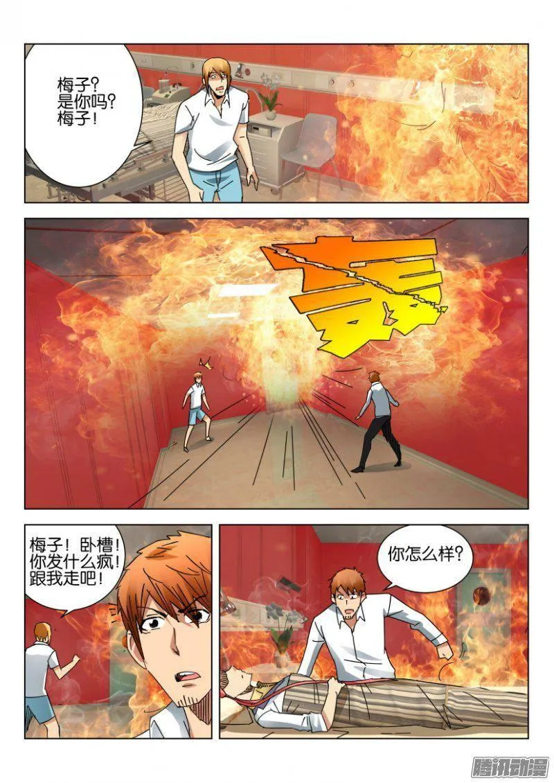 第380回 第9页