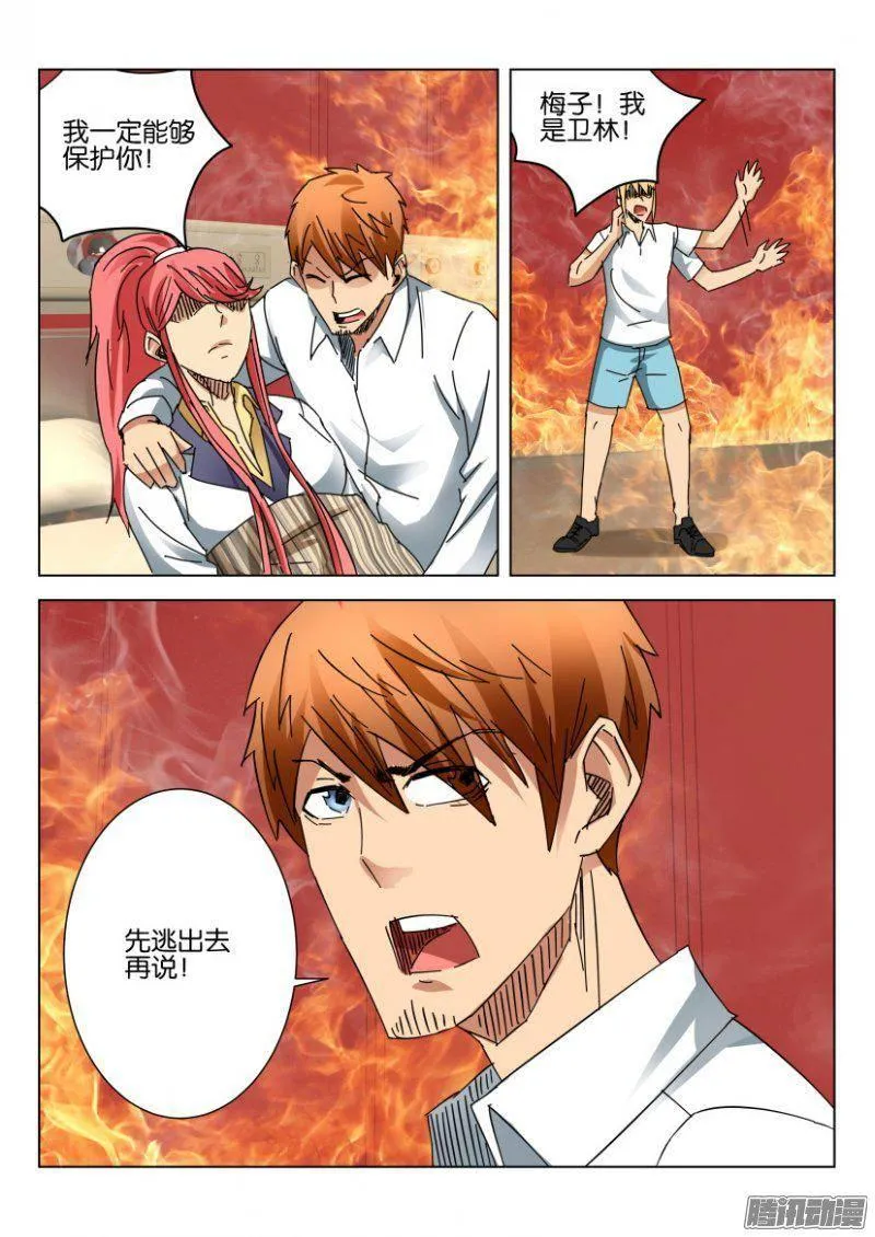 第380回 第10页