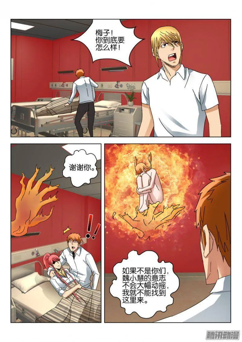 第381回 第2页