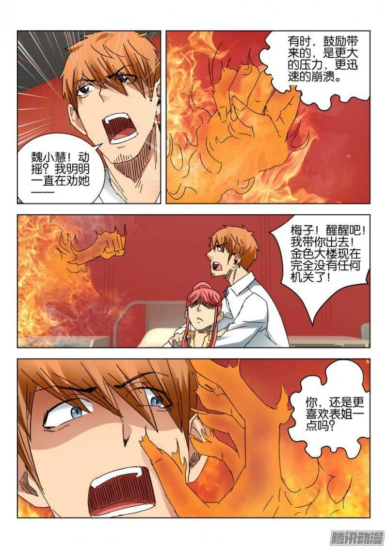 第381回 第3页