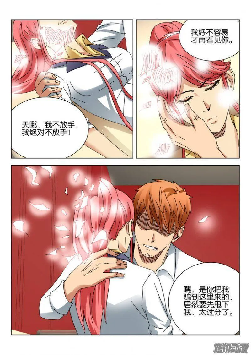 第381回 第6页