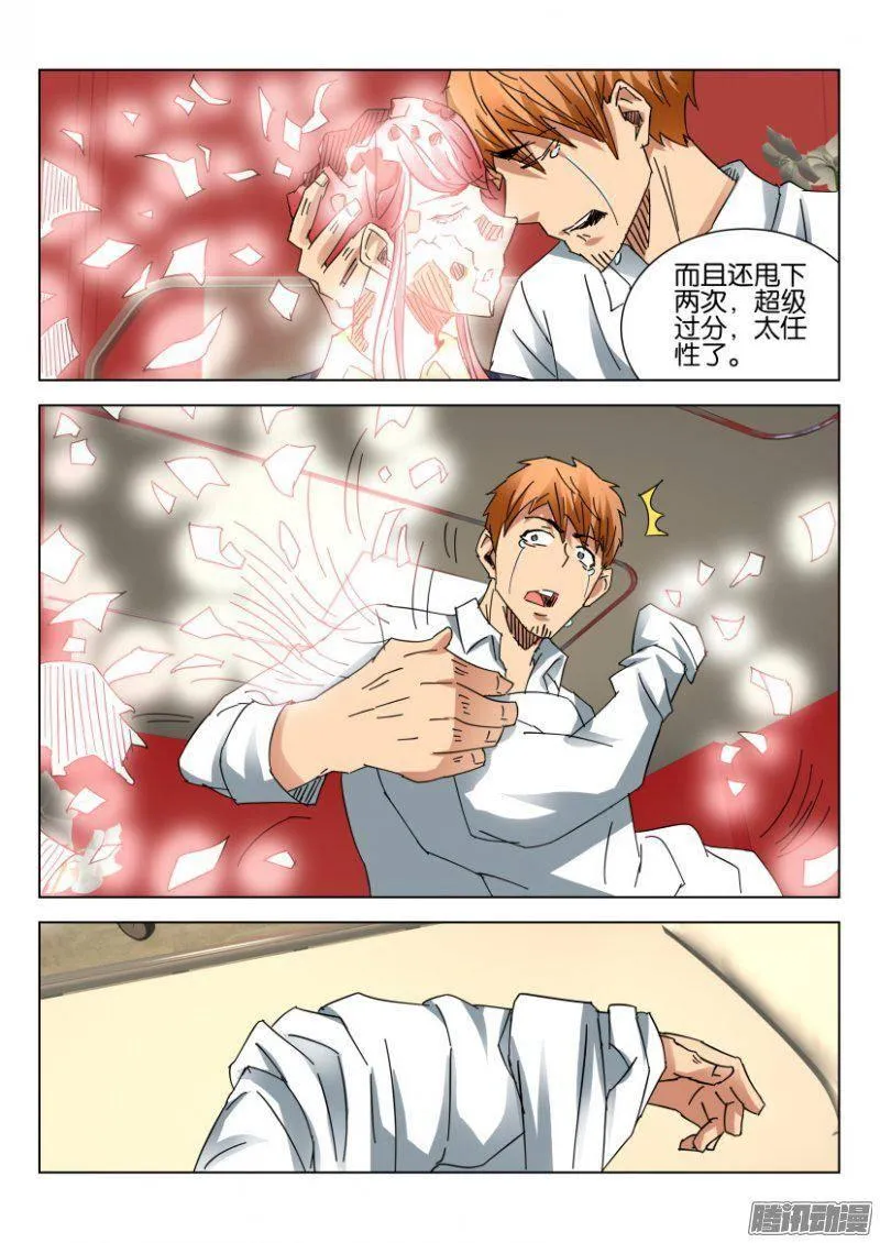 第381回 第7页
