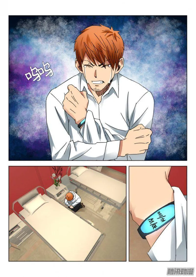 第381回 第8页