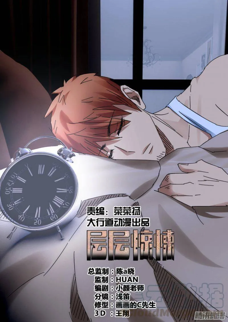 第382回 第1页