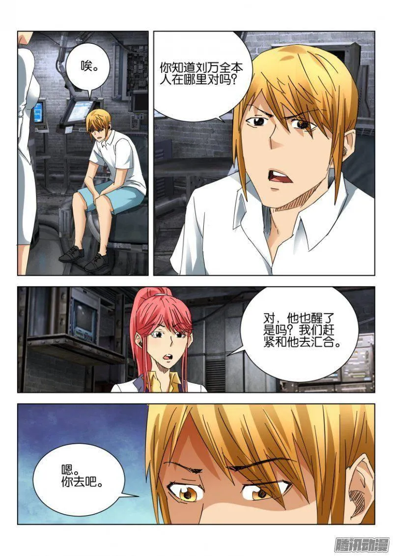 第382回 第3页