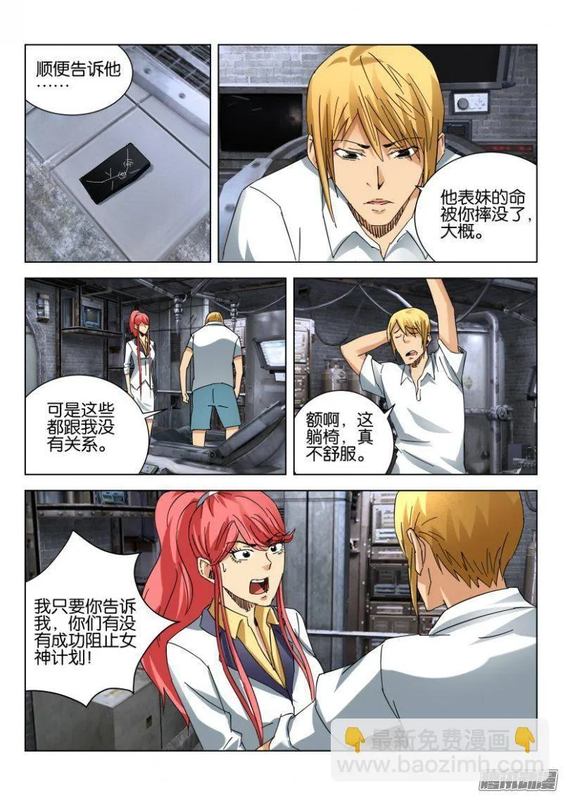 第382回 第4页