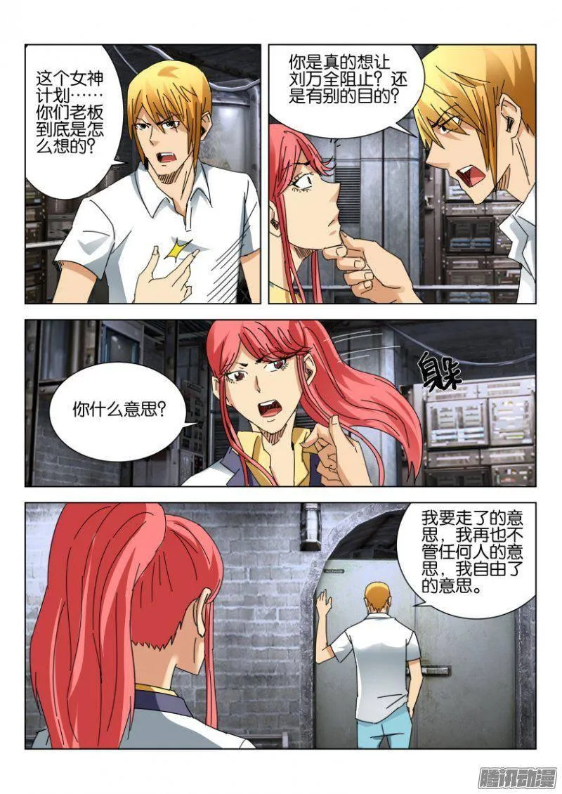 第382回 第5页