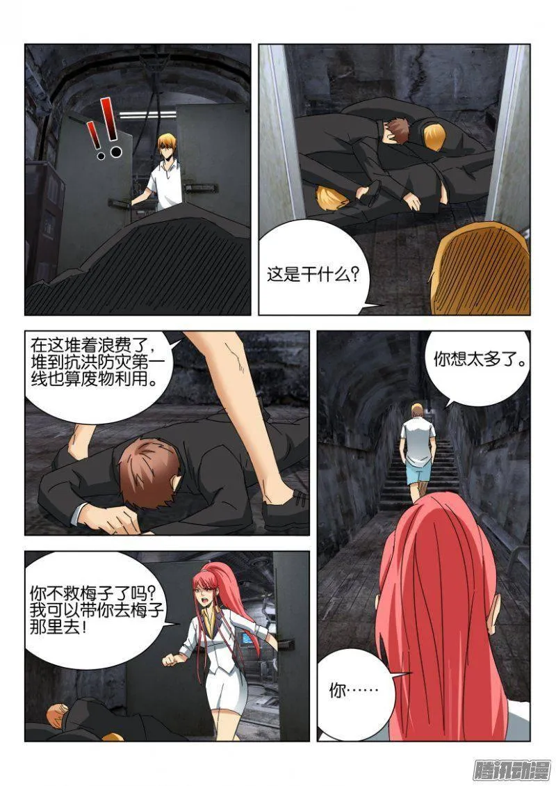第382回 第6页
