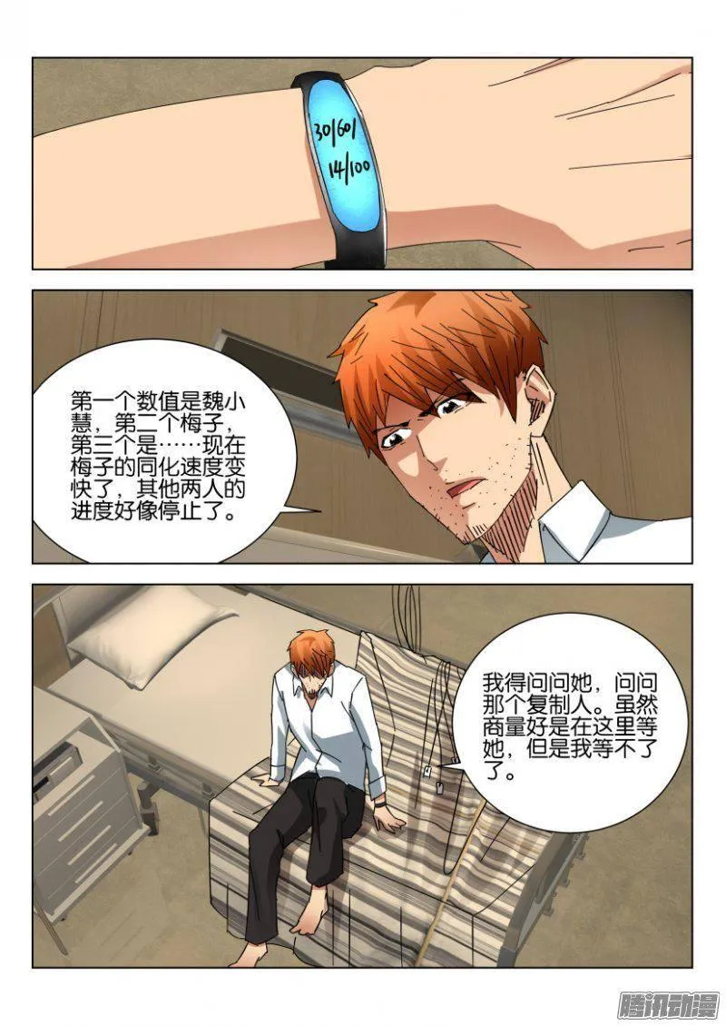 第382回 第8页