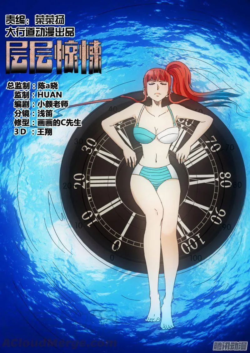 第383回 第1页
