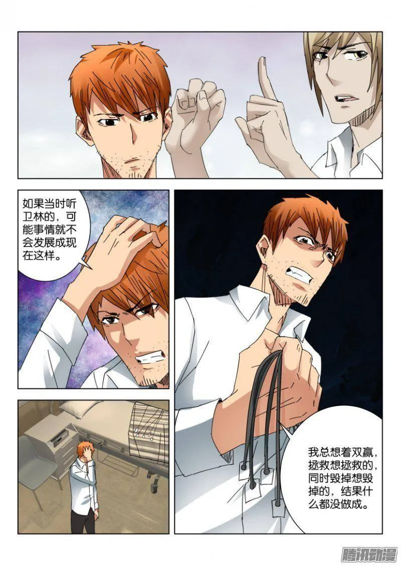 第383回 第2页