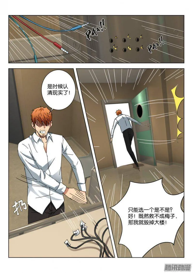 第383回 第3页