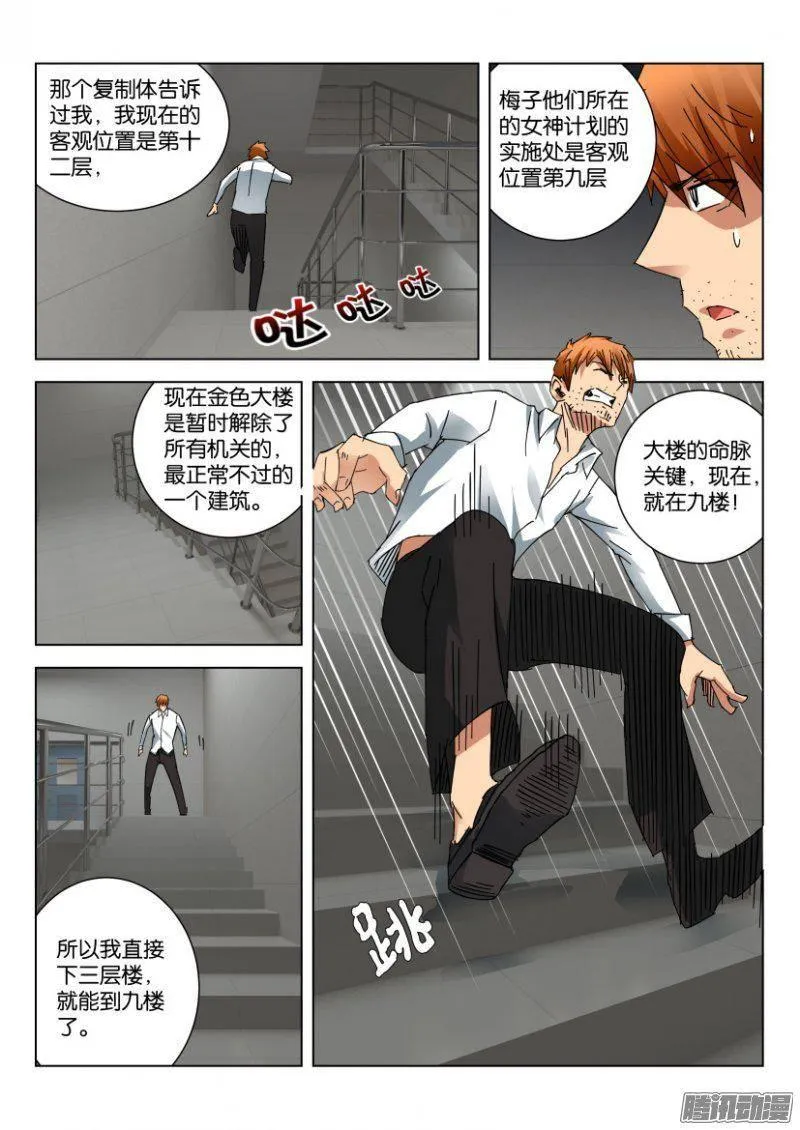 第383回 第5页