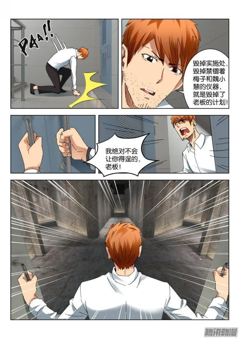 第383回 第6页