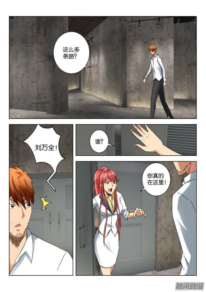 第383回 第7页