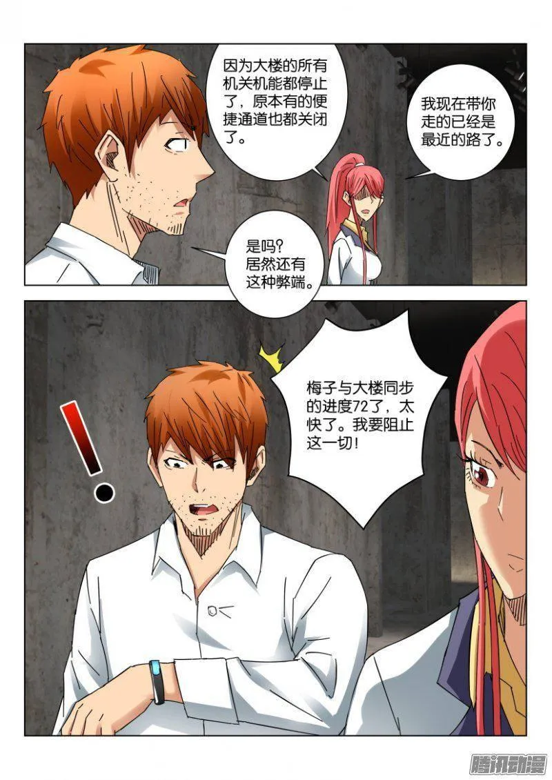 第383回 第10页
