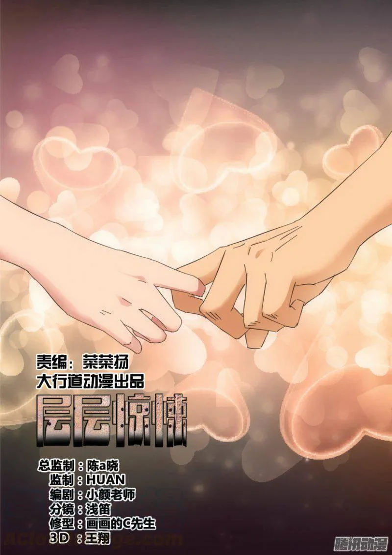 第385回 第1页