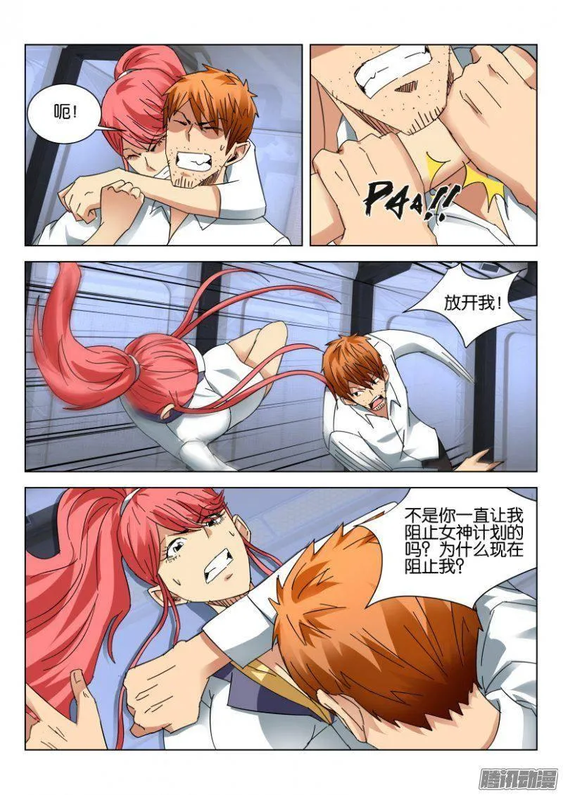 第385回 第2页
