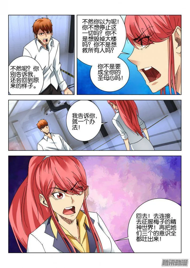 第385回 第7页