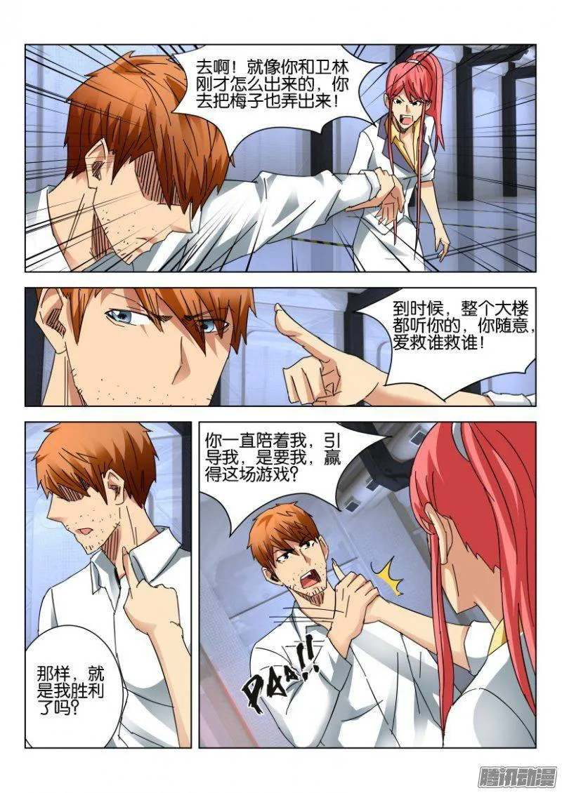 第385回 第8页