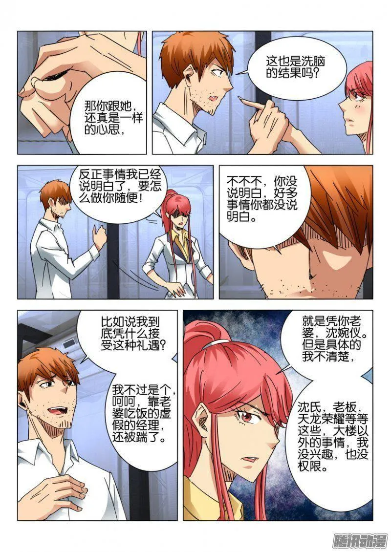 第385回 第9页