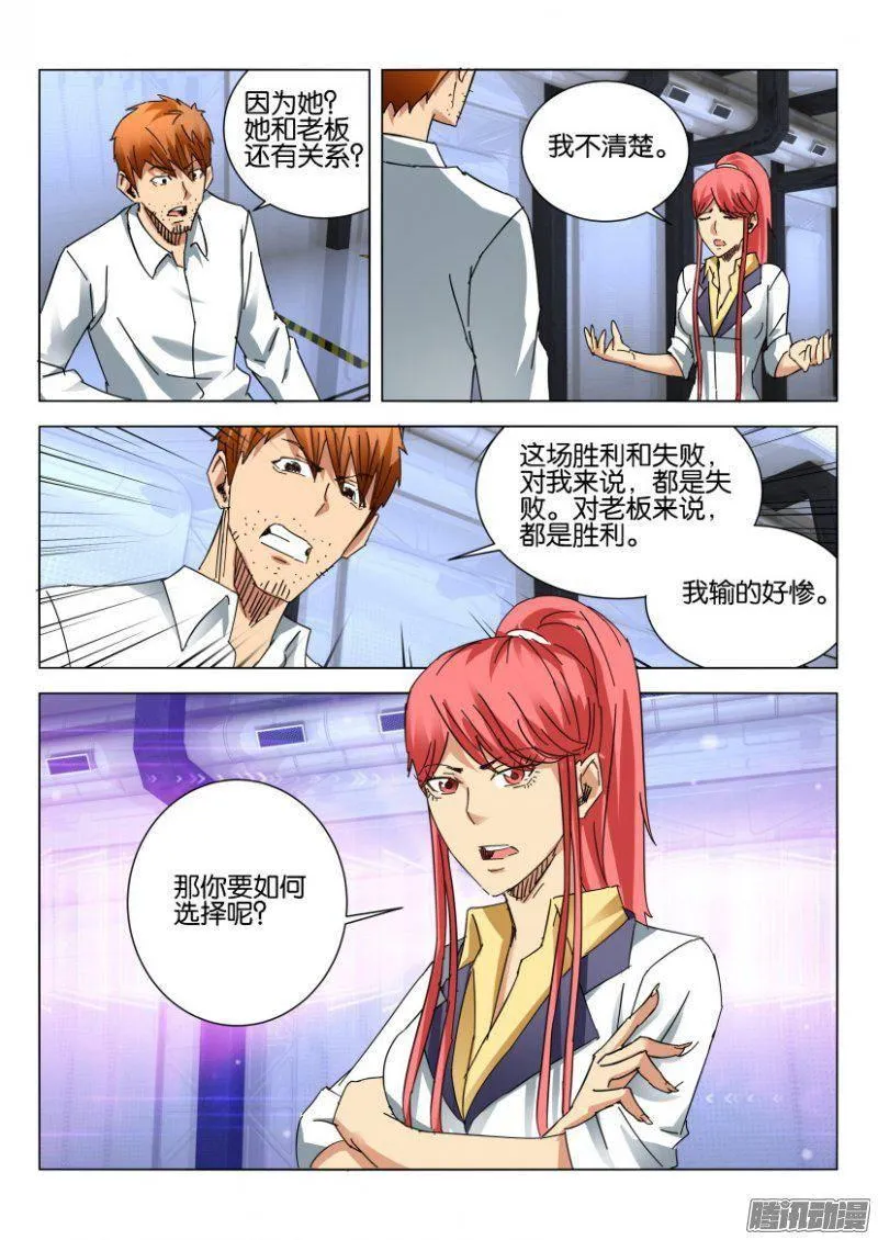 第385回 第10页