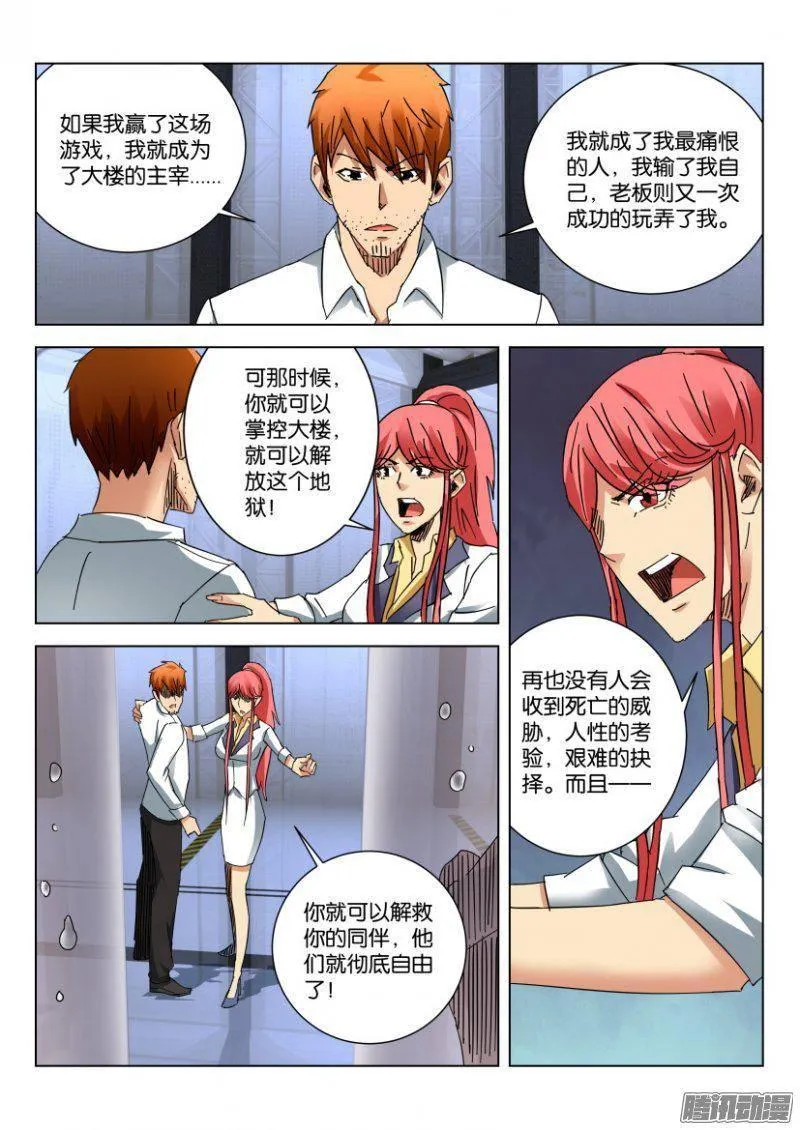 第386回 第2页