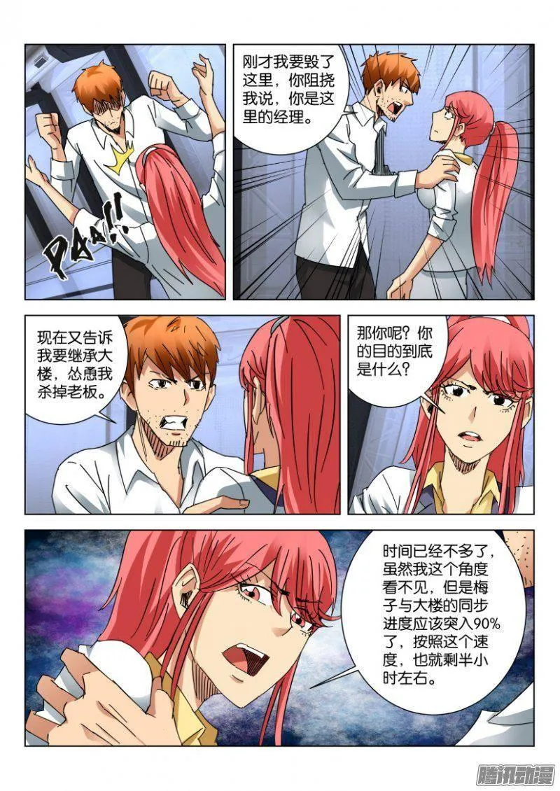 第386回 第4页