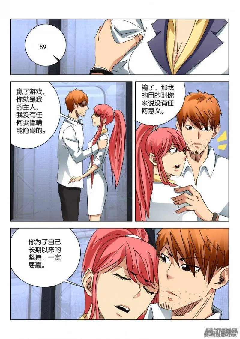 第386回 第5页