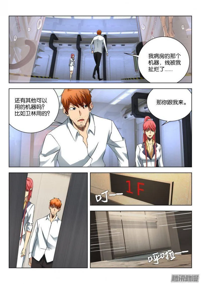 第386回 第7页