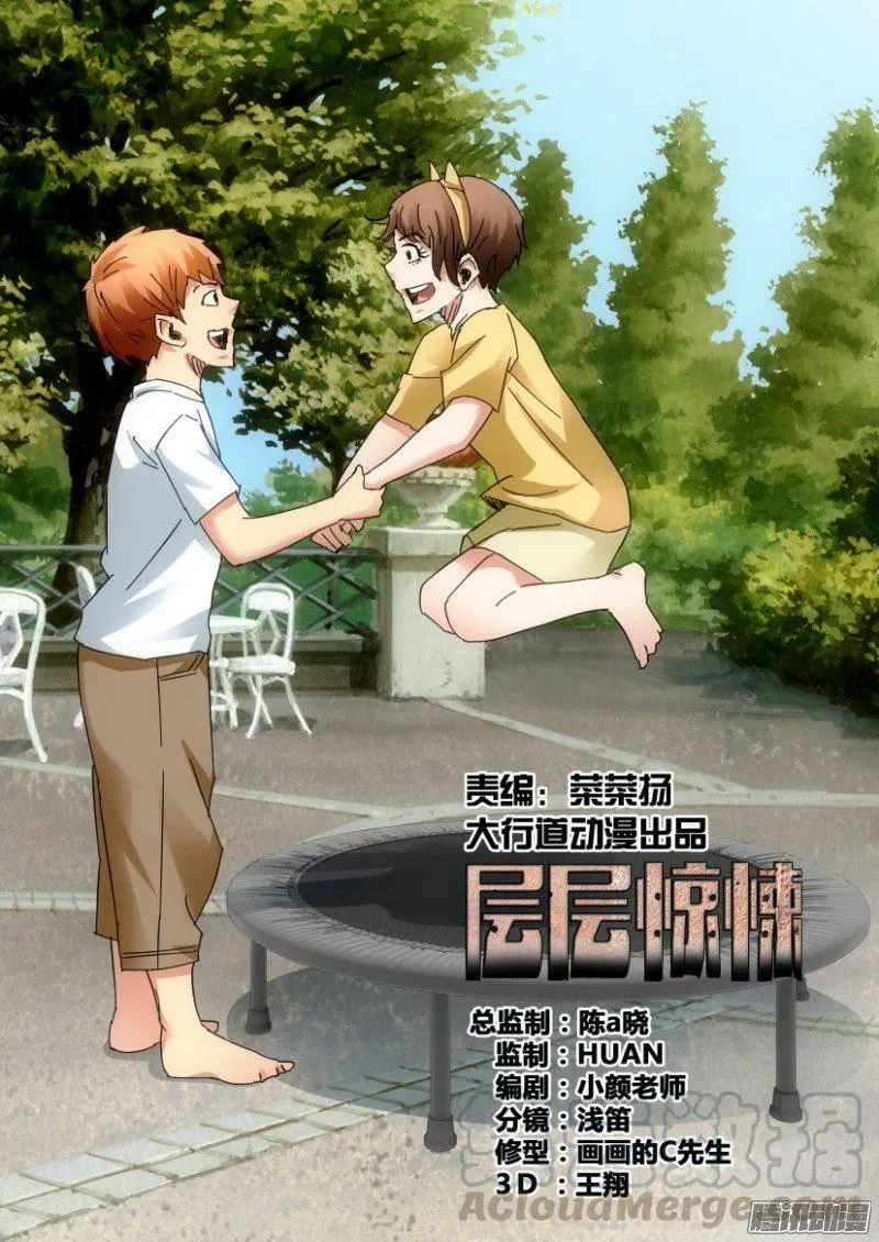 第387回 第1页